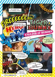 TIGER & BUNNY ENGLISH OF HEROES