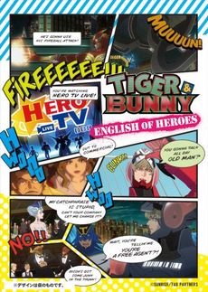 良書網 TIGER & BUNNY ENGLISH OF HEROES 出版社: 新紀元社 Code/ISBN: 9784775311905