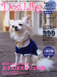 Ｄｏｇ　Ｌｉｆｅ　Ｖｏｌ．０１