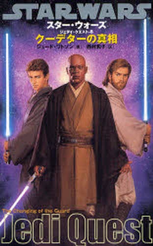 STAR WARS Jedi Quest 8