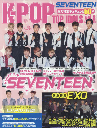 良書網 Ｋ－ＰＯＰ　ＴＯＰ　ＩＤＯＬＳ　ｖｏｌ．６ 出版社: オークラ出版 Code/ISBN: 9784775526170