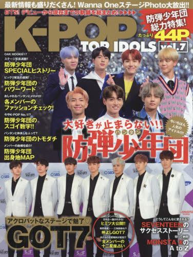 良書網 Ｋ－ＰＯＰ　ＴＯＰ　ＩＤＯＬＳ　ｖｏｌ．７ 出版社: オークラ出版 Code/ISBN: 9784775526620