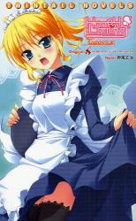 良書網 ﾊﾆｰｶﾐﾝｸﾞ Lesson.3 TWINTAIL NOVELS 出版社: 彩文館出版 Code/ISBN: 9784775603284