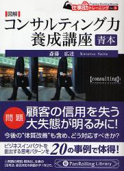 良書網 ﾋﾞｼﾞﾈｽ力養成講座 最新編 出版社: ﾊﾟﾝﾛｰﾘﾝｸﾞ Code/ISBN: 9784775930533