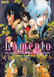 Lamento-BEYOND THE VOIDコミックアンソロ (2)