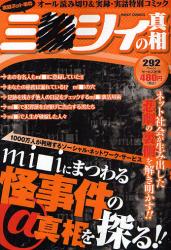 良書網 実録 ﾈｯﾄ事件 ﾐ■ｼｨの真相 出版社: 宙出版 Code/ISBN: 9784776724599