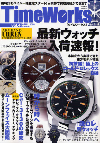 良書網 Time Works Vol.4 出版社: ネコ・パブリッシング Code/ISBN: 9784777005871