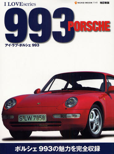 I LOVE PROSCHE 993