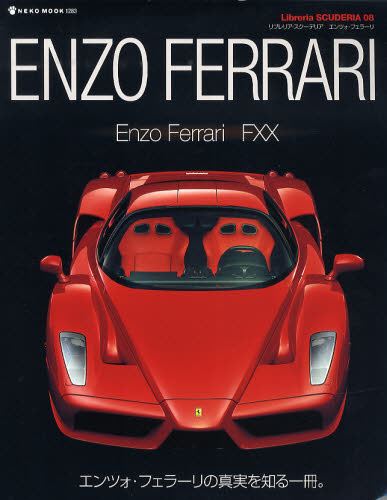 Libreria SCUDERIA08　ENZO FERRARI