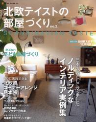 良書網 北欧テイストの部屋づくり no.2 出版社: ネコ・パブリッシング Code/ISBN: 9784777009138