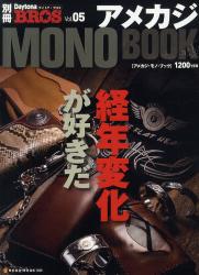 良書網 アメカジ・モノ・ブック 出版社: ネコ・パブリッシング Code/ISBN: 9784777011452