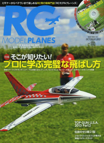 良書網 RC Model Planes Vol.2 出版社: ネコ・パブリッシング Code/ISBN: 9784777014927