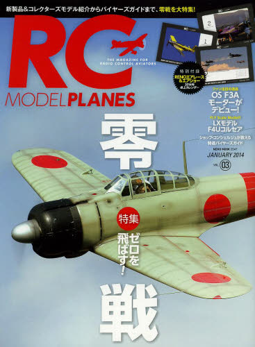 良書網 RC Model Planes Vol.3 出版社: ネコ・パブリッシング Code/ISBN: 9784777015474