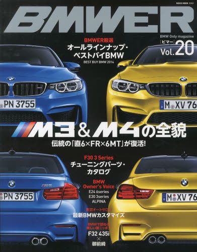 良書網 BMWER Vol.20 出版社: ネコ・パブリッシング Code/ISBN: 9784777015528