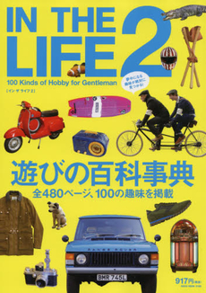 良書網 IN THE LIFE 2 出版社: ネコ・パブリッシング Code/ISBN: 9784777016853