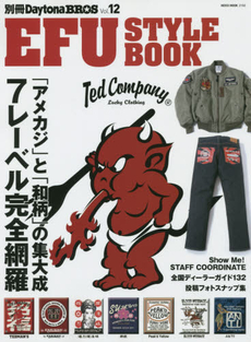 良書網 EFU STYLE BOOK 出版社: ネコ・パブリッシング Code/ISBN: 9784777016921