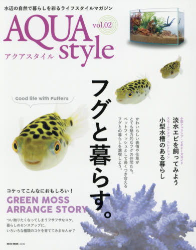 良書網 アクアスタイル　ｖｏｌ．０２ 出版社: ネコ・パブリッシング Code/ISBN: 9784777017393