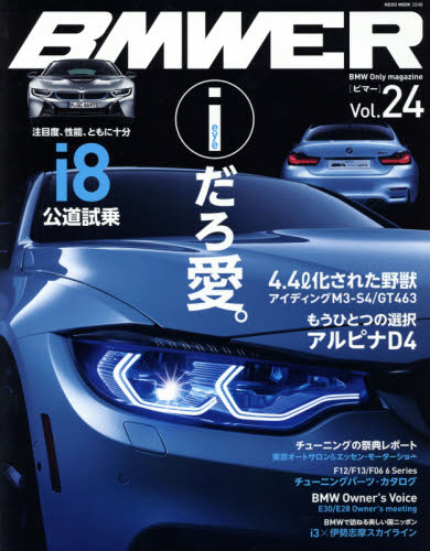 BMWER Vol.24