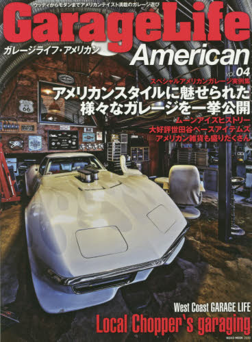 Garage Life Amerian Vol.04