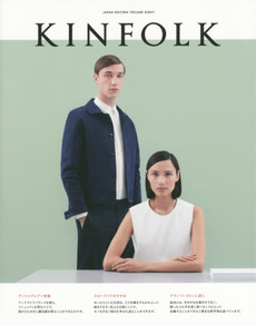 KINFOLK JAPAN EDITION VOLUME 8