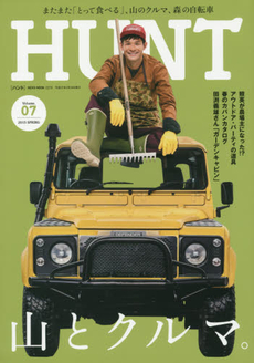 良書網 HUNT Volume.07 (2015SPRING) 出版社: ネコ・パブリッシング Code/ISBN: 9784777017799