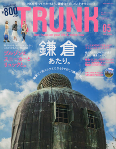 良書網 TRUNK 05 出版社: ネコ・パブリッシング Code/ISBN: 9784777018031