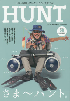 良書網 HUNT Volume.08 (2015SUMMER) 出版社: ネコ・パブリッシング Code/ISBN: 9784777018277