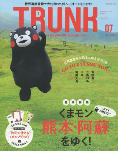 良書網 TRUNK 07 出版社: ネコ・パブリッシング Code/ISBN: 9784777018680