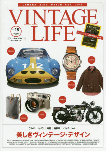 良書網 VINTAGE LIFE Vol.15 (2015AUTUMN) 出版社: ネコ・パブリッシング Code/ISBN: 9784777018819