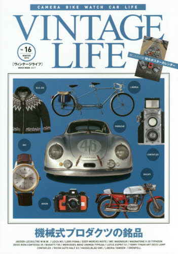 良書網 ＶＩＮＴＡＧＥ　ＬＩＦＥ　Ｖｏｌ．１６（２０１６ＷＩＮＴＥＲ） 出版社: ネコ・パブリッシング Code/ISBN: 9784777019175