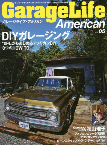 Garage Life Amerian Vol.05