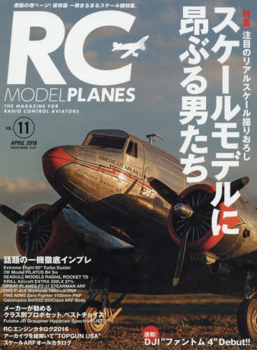 良書網 RC Model Planes Vol.11 出版社: ＣＬＡＳＳＩＸ　ＭＥＤＩＡ Code/ISBN: 9784777019489