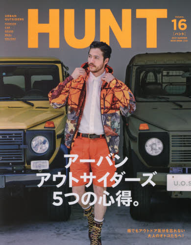 ＨＵＮＴ　Ｖｏｌｕｍｅ．１６（２０１７ＳＵＭＭＥＲ）