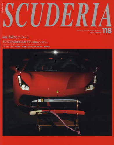 良書網 SUDERIA 118 出版社: ネコ・パブリッシング Code/ISBN: 9784777021031