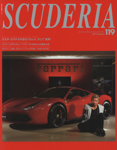 良書網 SUDERIA 119 出版社: ネコ・パブリッシング Code/ISBN: 9784777021130