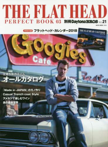 良書網 ＴＨＥ　ＦＬＡＴ　ＨＥＡＤ　ＰＥＲＦＥＣＴ　ＢＯＯＫ　０３ 出版社: ネコ・パブリッシング Code/ISBN: 9784777021284