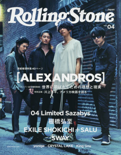 良書網 Ｒｏｌｌｉｎｇ　Ｓｔｏｎｅ　Ｊａｐａｎ　ｖｏｌ．０４ 出版社: カルチュア・エンタテインメント Code/ISBN: 9784777022656