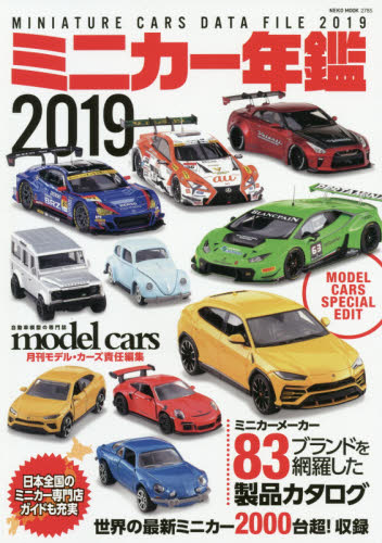 良書網 ミニカー年鑑　２０１９ 出版社: ネコ・パブリッシング Code/ISBN: 9784777022854