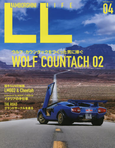 良書網 ＬＡＭＢＯＲＧＨＩＮＩ　ＬＩＦＥ　０４ 出版社: ネコ・パブリッシング Code/ISBN: 9784777023165