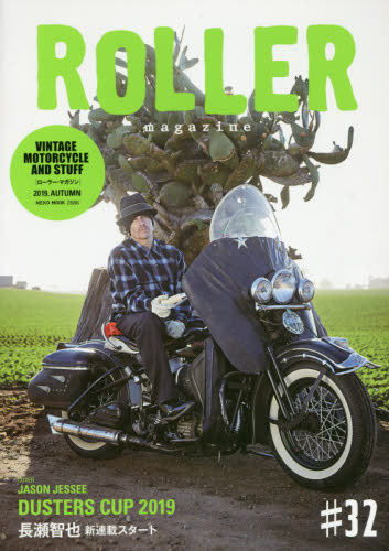 良書網 ＲＯＬＬＥＲ　ｍａｇａｚｉｎｅ　＃３２（２０１９．ＡＵＴＵＭＮ） 出版社: ネコ・パブリッシング Code/ISBN: 9784777023868