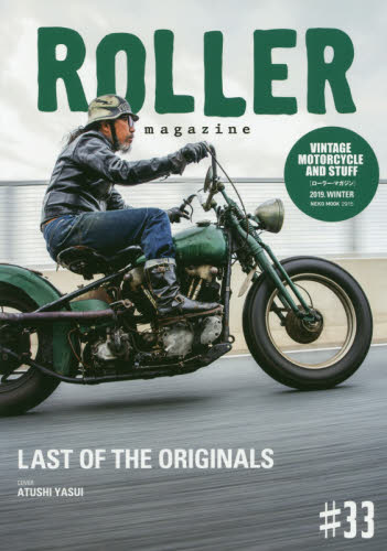 ＲＯＬＬＥＲ　ｍａｇａｚｉｎｅ　＃３３（２０１９．ＷＩＮＴＥＲ）