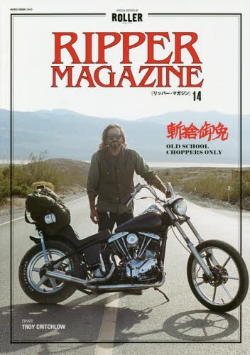 良書網 ＲＩＰＰＥＲ　ＭＡＧＡＺＩＮＥ　斬捨御免ＯＬＤ　ＳＣＨＯＯＬ　ＣＨＯＰＰＥＲＳ　ＯＮＬＹ　１４ 出版社: ネコ・パブリッシング Code/ISBN: 9784777024483