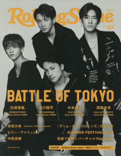 Ｒｏｌｌｉｎｇ　Ｓｔｏｎｅ　Ｊａｐａｎ　ｖｏｌ．０７