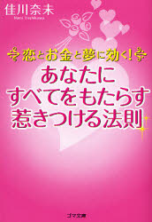 良書網 幸せな奇跡を起こす本  2 出版社: ゴマブックス Code/ISBN: 9784777150281