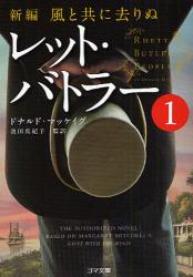 良書網 ﾚｯﾄﾞﾊﾞﾄﾗｰ  1 出版社: ゴマブックス Code/ISBN: 9784777150656