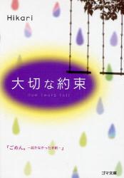 良書網 ｹｰﾀｲ名作文庫･太宰治 出版社: ゴマブックス Code/ISBN: 9784777150717