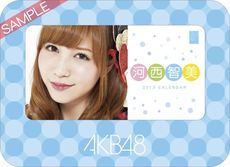 良書網 （卓上）ＡＫＢ４８‐１３２　河西智美 出版社: わくわく製作所 Code/ISBN: 9784777496556