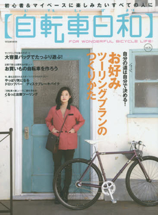 良書網 自転車日和 FOR WONDERFUL BICYCLE LIFE! vol.34 出版社: 辰巳出版 Code/ISBN: 9784777813926