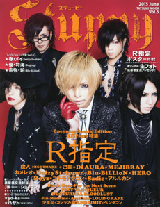 良書網 Stuppy Vol.5 (2015June) 出版社: 辰巳出版 Code/ISBN: 9784777815135