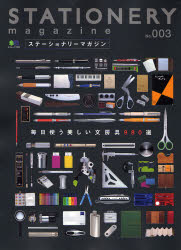 良書網 Stationery Magazine 3 出版社: エイ・アイ・ケイ出版部 Code/ISBN: 9784777907793